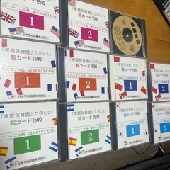 家庭保育園★七田式、早期教育
