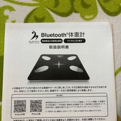 Bluetooth体重計の画像