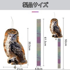 鳥よけ 鳩よけ カラスよけ フクロウ1枚＋キラキラ撃退テープ付き 吊るすだけの画像