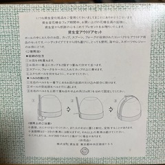 【0円】アウトドアセットの画像