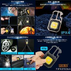 ②【新品未使用品】高輝度COB LEDライト 多機能 USB充電式 IPX4防水 の画像