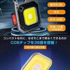②【新品未使用品】高輝度COB LEDライト 多機能 USB充電式 IPX4防水 の画像