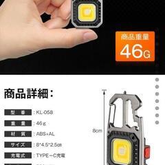 ②【新品未使用品】高輝度COB LEDライト 多機能 USB充電式 IPX4防水 の画像