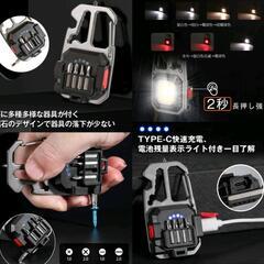 ②【新品未使用品】高輝度COB LEDライト 多機能 USB充電式 IPX4防水 の画像