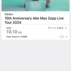 阿部真央LIVE 10/10 19:00〜