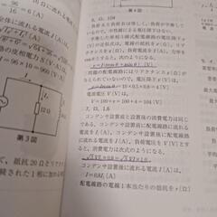 第一種電気工事士テキスト，問題集の画像