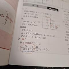 第一種電気工事士テキスト，問題集の画像