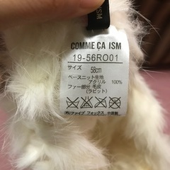 Comme ca ism コムサイズム　毛皮のキャップの画像
