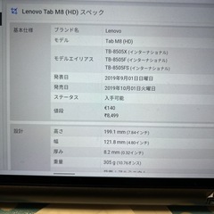 タブレットの画像