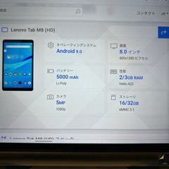 タブレットの画像
