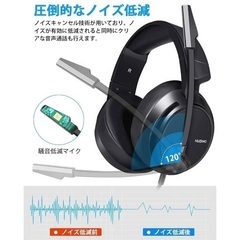 新品❤ヘッドホン ゲーミング 有線 マイク付 PS4 PC ノイズキャンセリングの画像