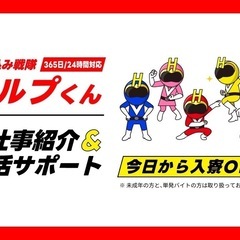 転職したい人あつまれー