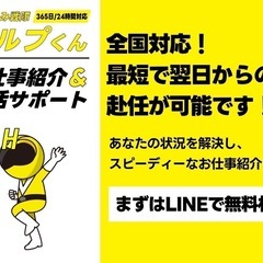 転職したい人あつまれーの画像