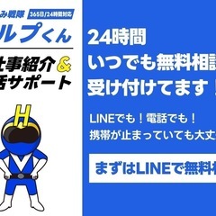 転職したい人あつまれーの画像