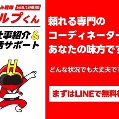 転職したい人あつまれーの画像
