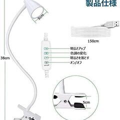クリップライト LED デスクライト 3段調色(暖色/昼光色/白色) の画像
