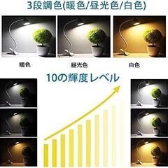 クリップライト LED デスクライト 3段調色(暖色/昼光色/白色) の画像