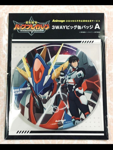 勇気爆発バーンブレイバーン 3WAYビッグ缶バッジ ブレイバーン イサミ