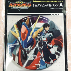 勇気爆発バーンブレイバーン 3WAYビッグ缶バッジ ブレイバーン...