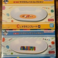 【受付中】一番くじ　サクラクリパスコレクション C賞　メラミンプ...