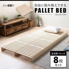 EMOOR すのこベッド　パレットベッド
