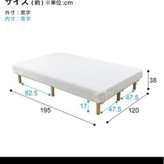 NITORI ニトリ　セミダブル　脚付きボンネルコイルマットレスのみ
