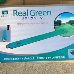 ゴルフ　パター練習　リアルグリーン