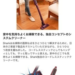 超美品！シャークのコードレス掃除機！CS200Jの画像