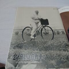 1991年　平成3年　11月14日　週刊新潮　雑誌　当時物　クチンスカヤ　自民党総裁選　宮沢りえ　猪俣投手　の画像