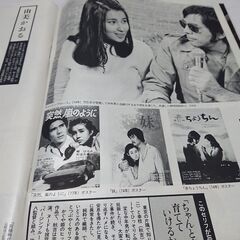 1999年　平成11年　10月28日　週刊文春　雑誌　当時物　山口百恵　吉永小百合　夏目雅子　松田聖子　秋吉久美子　富田靖子　小泉今日子　中山美穂　山口智子　梅沢由香里　田原総一朗　高倉健　薬師丸ひろ子　の画像