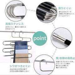 ズボンハンガー 2本セット 新品の画像