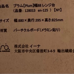 【お取引中です。】レンジ台　キッチン　棚　キャビネット　食器収納の画像