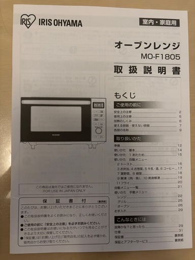 オーブンレンジ