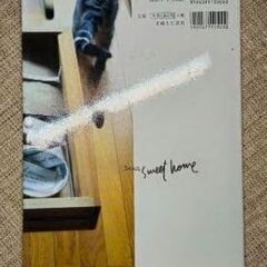 内田彩乃 Dear Sweet Home 中古 ナチュラルリビング本 ほぼ未使用の画像