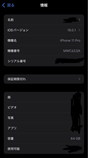 iPhone 11 Pro 64GB ミッドナイトグリーン　SIMフリー　本体のみ
