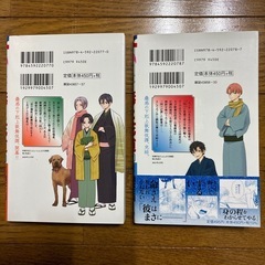 【漫画本・超美本】毒と花道　全2巻・完結セット　猶本三羽/たしろみやの画像