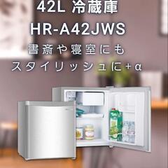 ハイセンス 冷蔵庫 42Lの画像