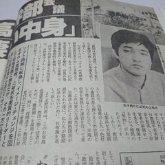 1995年　平成7年　8月3日　週刊文春　雑誌　当時物　近藤サト　上祐氏　宇宙ステーション計画　桜沢エリカ　　の画像