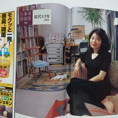 1995年　平成7年　8月3日　週刊文春　雑誌　当時物　近藤サト　上祐氏　宇宙ステーション計画　桜沢エリカ　　の画像