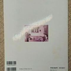 千春の「家」DIYガーデニング本 中古 ほぼ未使用の画像