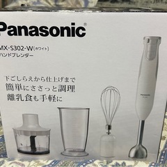 ハンドブレンダー　Panasonic 