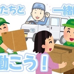 岩手県南地区での軽貨物配送業((1名急募))