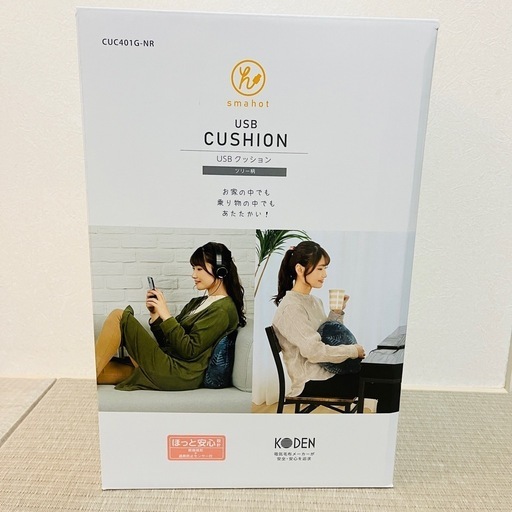 【お話し中】USB ホットクッション 一人用 アウトドア 速暖 40×40cm ネイビー CUC401G-NR