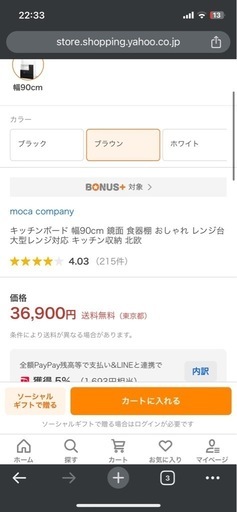 【21日まで限定‼️】✴︎美品✴︎ キッチンボード 幅90cm 鏡面 食器棚 おしゃれ レンジ台 大型レンジ対応 キッチン収納 北欧 