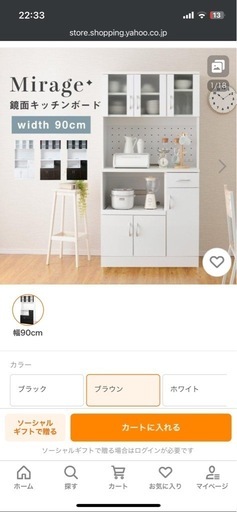 【21日まで限定‼️】✴︎美品✴︎ キッチンボード 幅90cm 鏡面 食器棚 おしゃれ レンジ台 大型レンジ対応 キッチン収納 北欧 