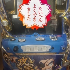 政宗2 パチスロ実機値下げ