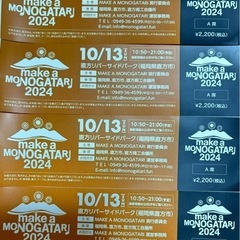 10／13 　make a MONOGATARI 2024の画像