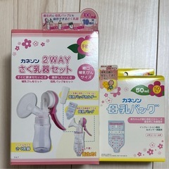 【お取引中】カネソン 2WAYさく乳器セット と 母乳バックのセット