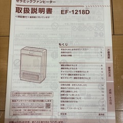 Dainichi Plus セラミックファンヒーター EF-1218Dホワイト
の画像