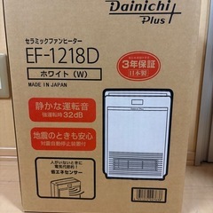 Dainichi Plus セラミックファンヒーター EF-1218Dホワイト
の画像